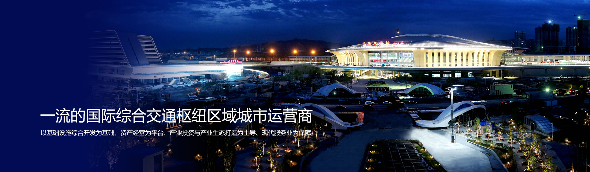 高鐵中心城